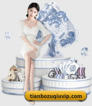 天博体育 APP